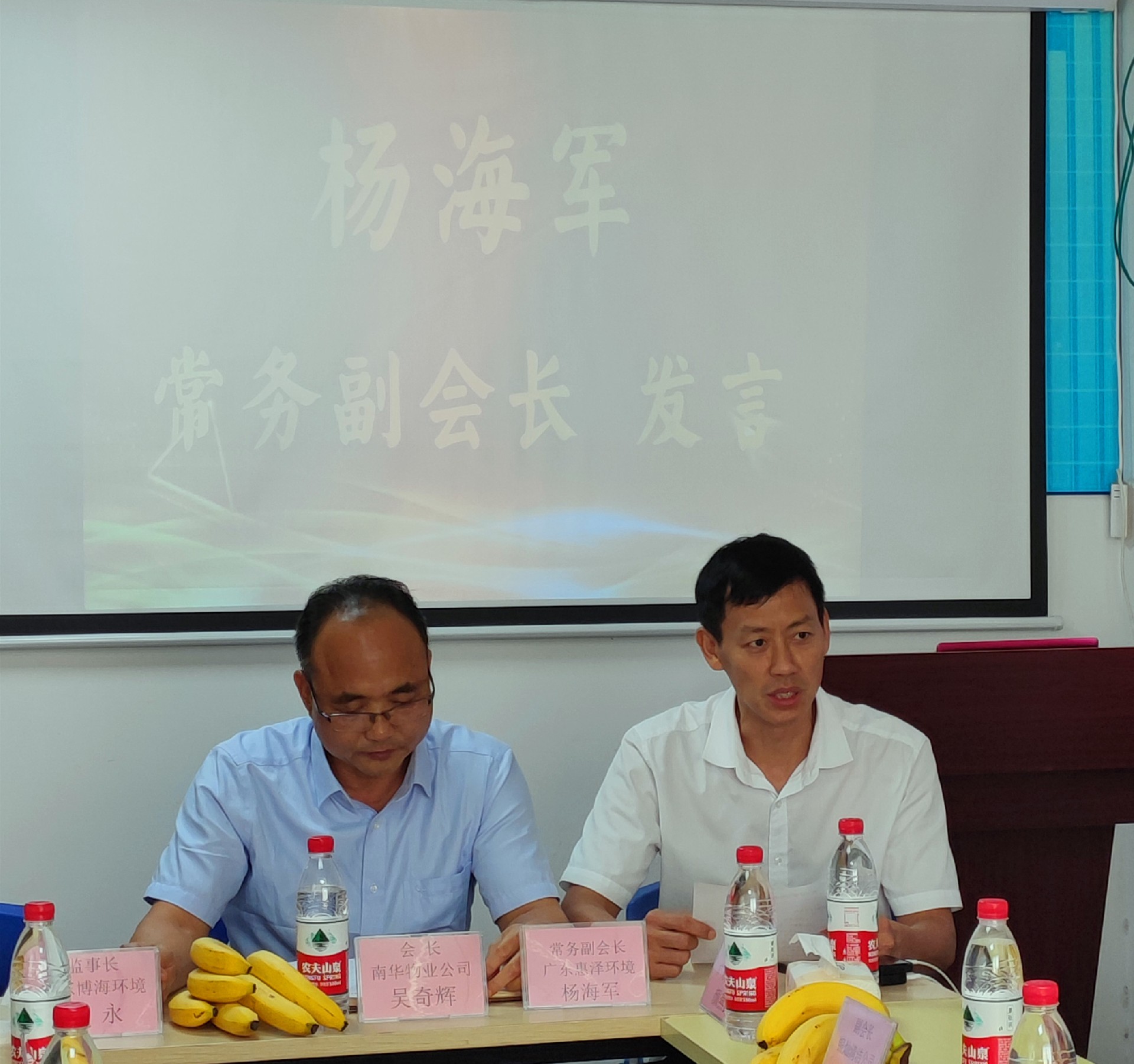 1杨总发言_副本.jpg